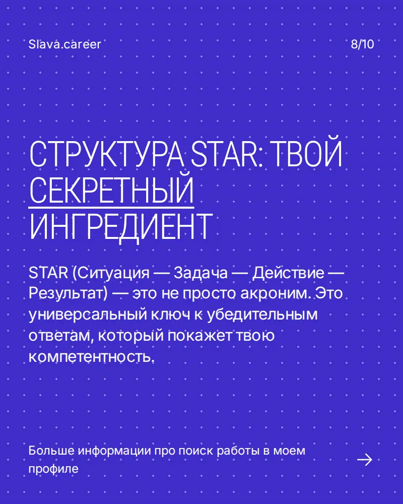 Почему ты до сих пор без оффера? | Сетка — социальная сеть от hh.ru