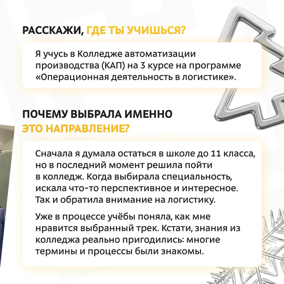 Недавно мы показывали, как практика в «Деловых Линиях» выглядит глазами куратора. Теперь меняем ракурс и передаём микрофон самому практиканту | Сетка — социальная сеть от hh.ru