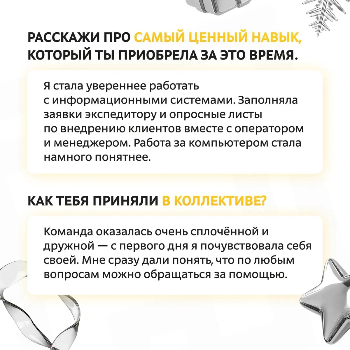 Недавно мы показывали, как практика в «Деловых Линиях» выглядит глазами куратора. Теперь меняем ракурс и передаём микрофон самому практиканту | Сетка — социальная сеть от hh.ru