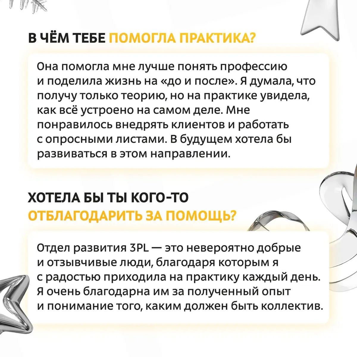 Недавно мы показывали, как практика в «Деловых Линиях» выглядит глазами куратора. Теперь меняем ракурс и передаём микрофон самому практиканту | Сетка — социальная сеть от hh.ru