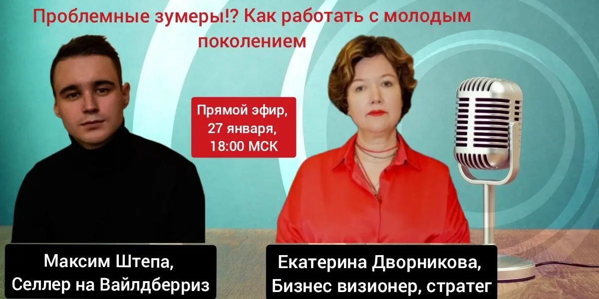 🔥 Проблемные зумеры?! Развенчиваем все мифы о молодом поколении | Сетка — социальная сеть от hh.ru