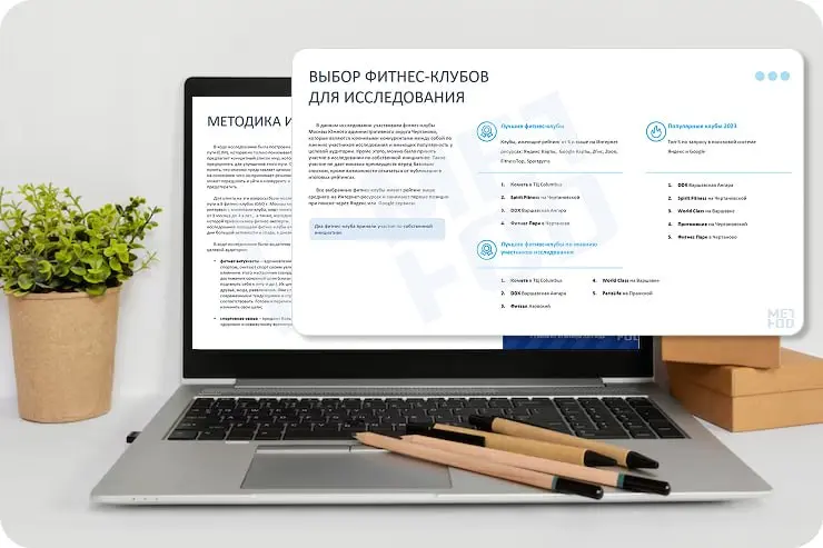 ❗️ Как бизнесу работать с результатами исследовательского отчета или самая частая ошибка при чтении UX-отчётов
Самая частая ошибка при чтении UX-отчётов — сразу листать к разделу «Выводы и рекомендаци... | Сетка — социальная сеть от hh.ru