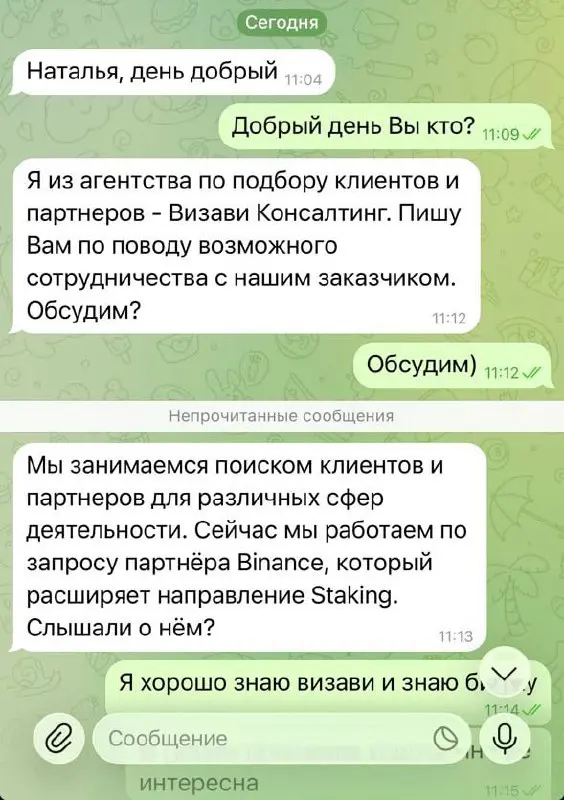 ⚠️ ВНИМАНИЕ! МОШЕННИКИ! ⚠️
Новое — хорошо забытое старое. Мы не устаем напоминать и предупреждать!
Мошенники часто пишут от имени кадровых агентств | Сетка — социальная сеть от hh.ru