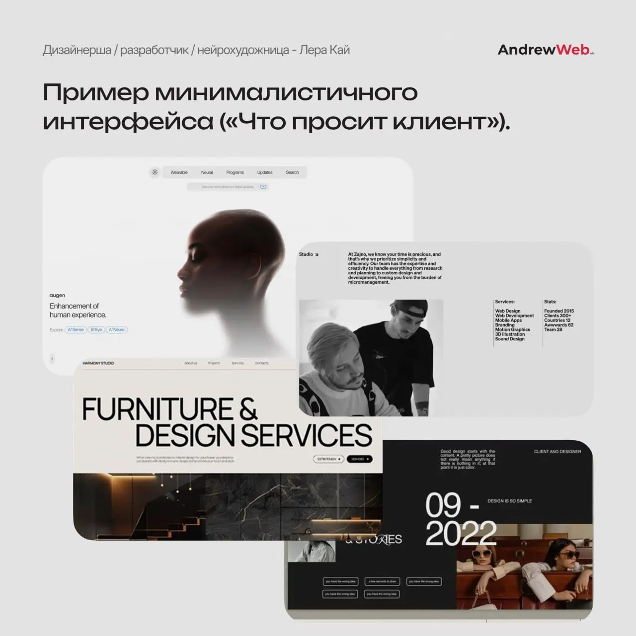 О вкусах не спорят, но мы же с вами здесь для этого и собрались? 😉
Меня часто спрашивают: «Лера, какой стиль — твой любимый?» | Сетка — социальная сеть от hh.ru