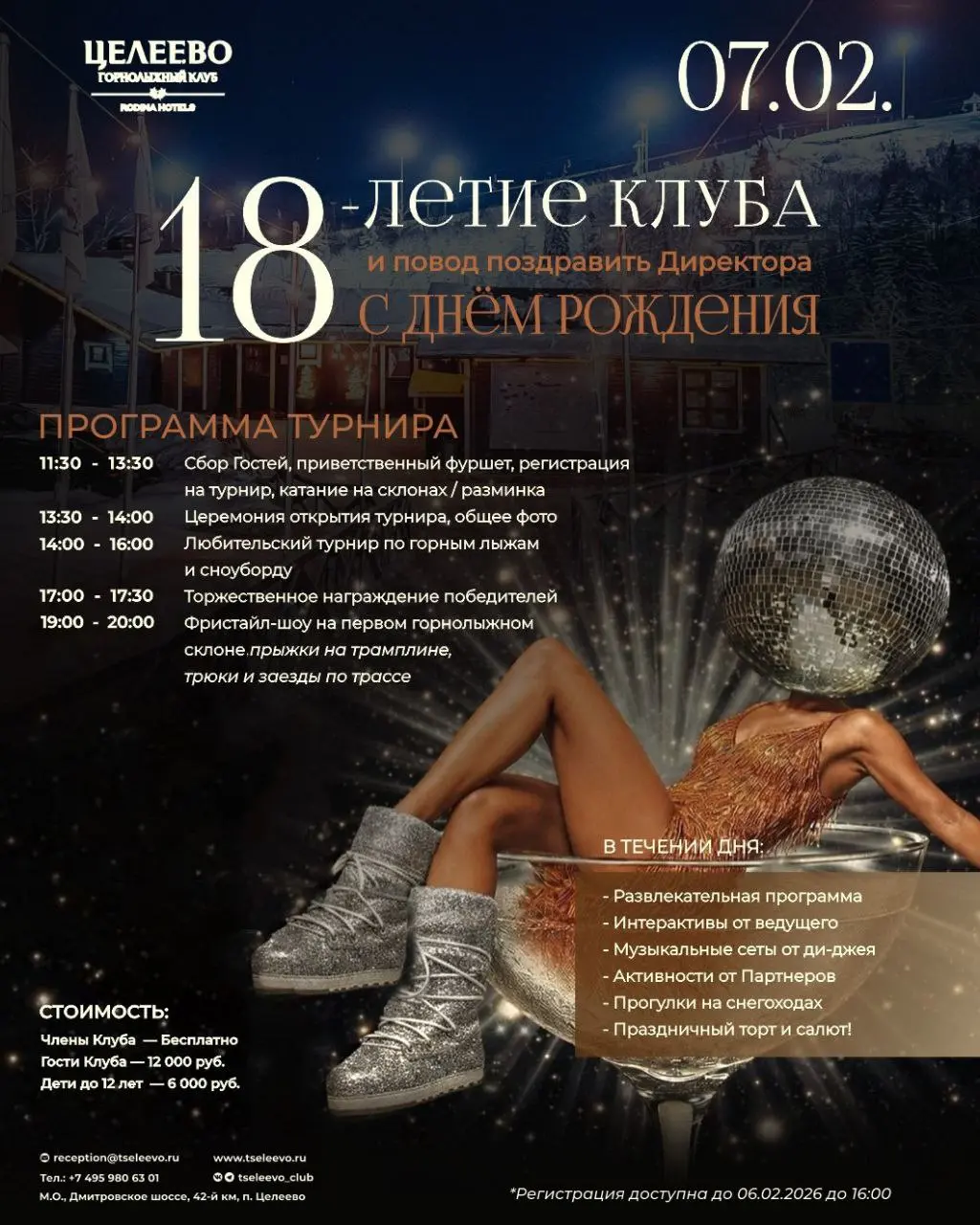 Общеизвестный факт: лучшие горнолыжные комплексы Подмосковья — в Дмитровском районе. Лучшие по трассам, подготовке склонов и инфраструктуре | Сетка — социальная сеть от hh.ru