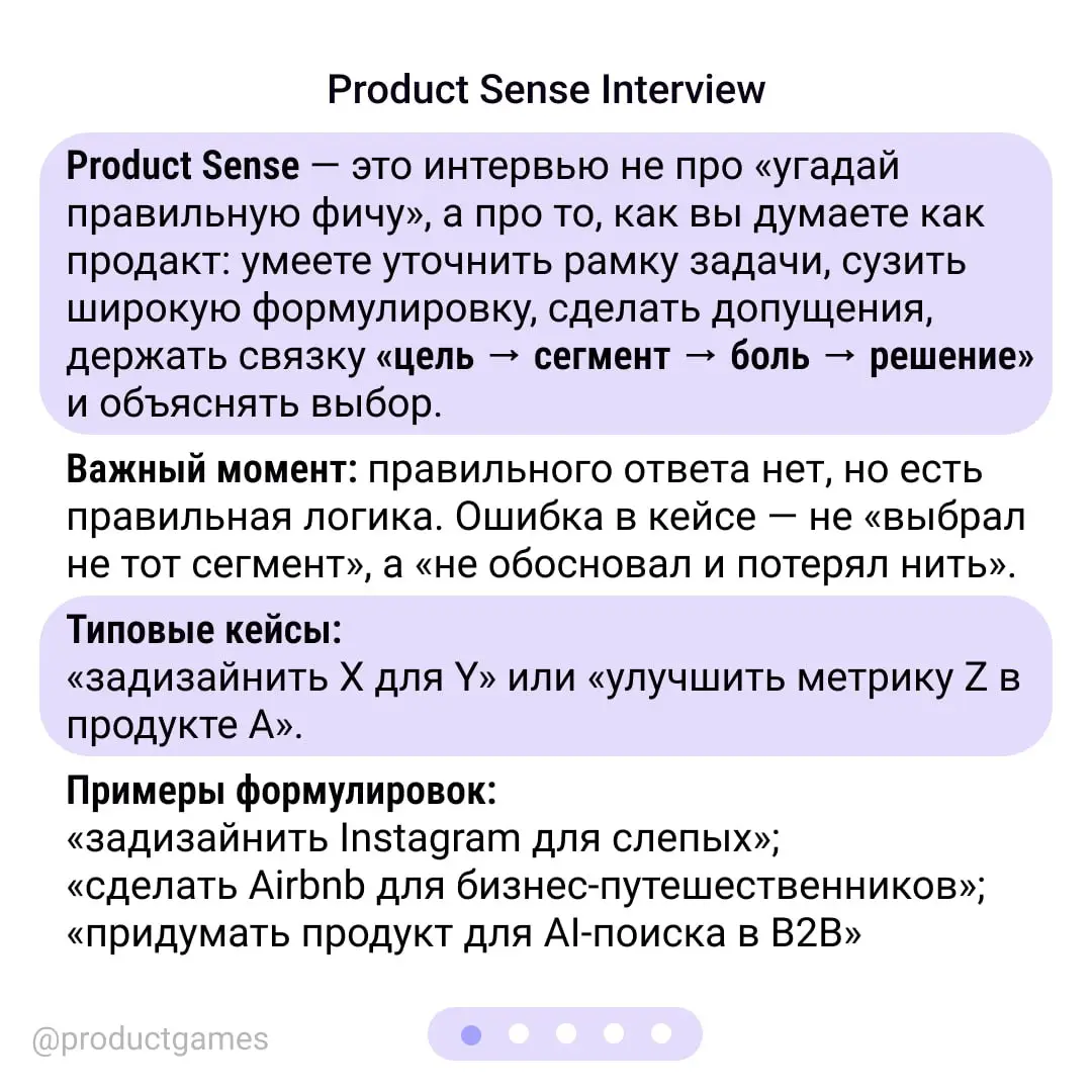 Как не завалить Product Sense интервью: кейс про Perplexity для B2B 💡
В первой части шаг за шагом пройдём путь от размытой задачи к чёткому фокусу | Сетка — социальная сеть от hh.ru