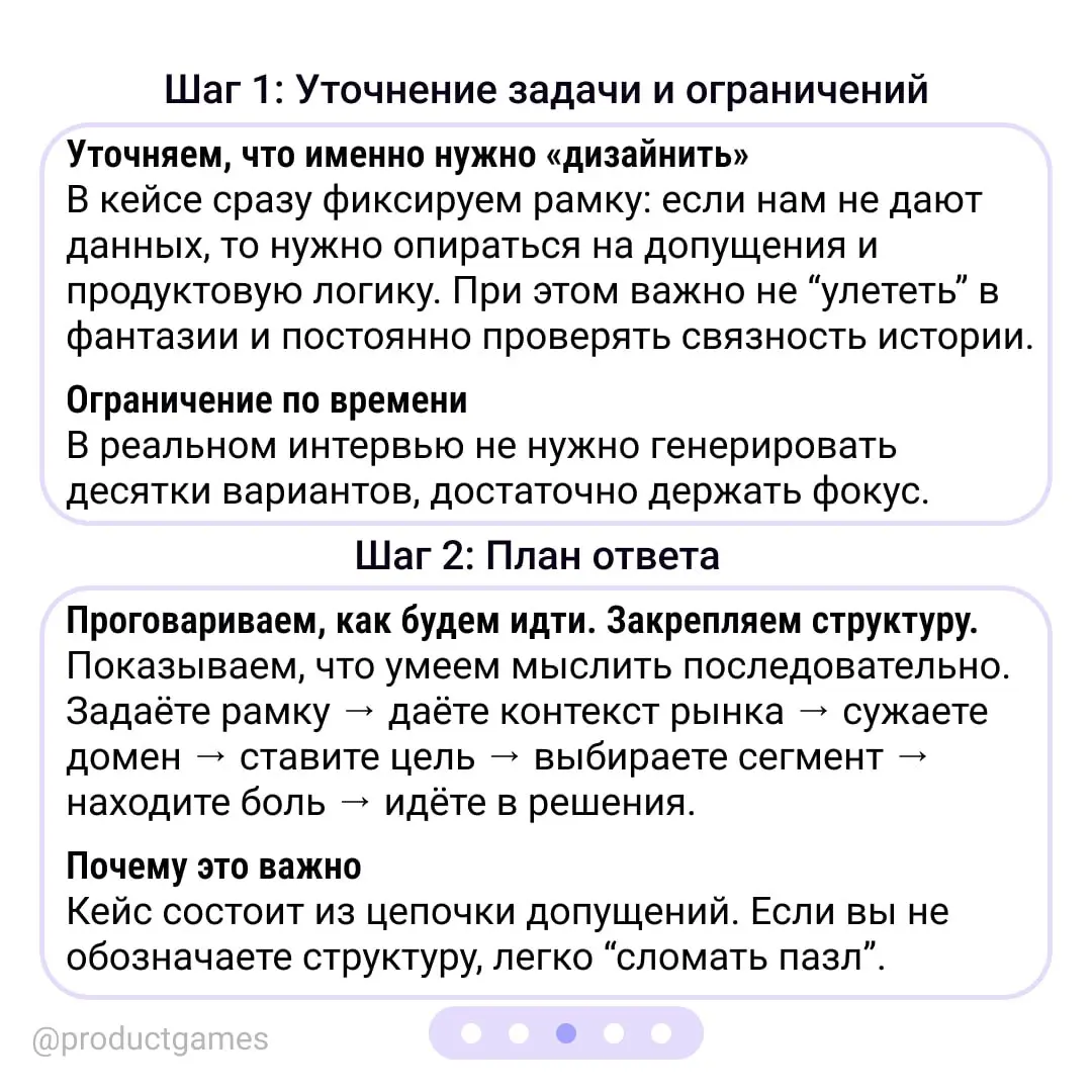 Как не завалить Product Sense интервью: кейс про Perplexity для B2B 💡
В первой части шаг за шагом пройдём путь от размытой задачи к чёткому фокусу | Сетка — социальная сеть от hh.ru