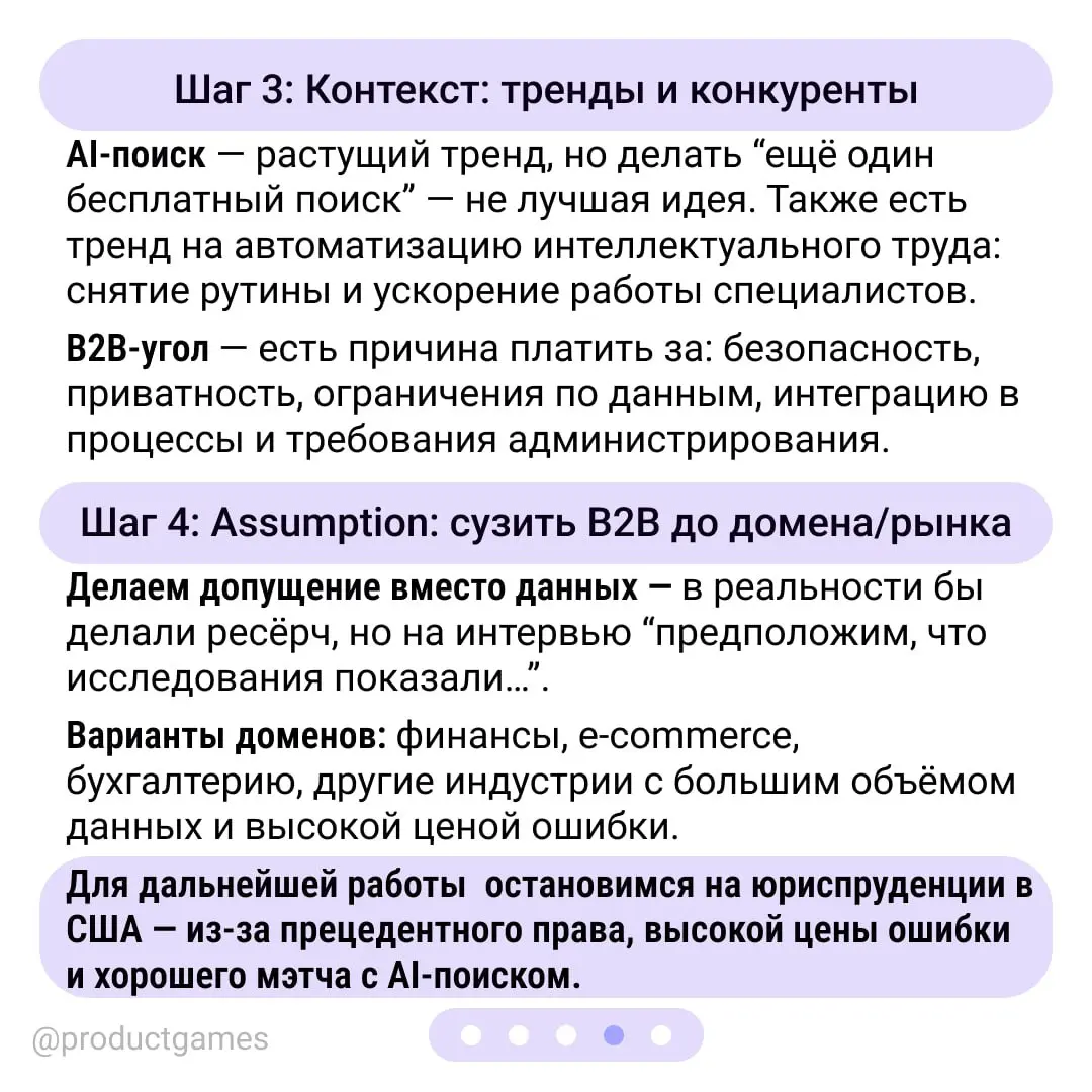 Как не завалить Product Sense интервью: кейс про Perplexity для B2B 💡
В первой части шаг за шагом пройдём путь от размытой задачи к чёткому фокусу | Сетка — социальная сеть от hh.ru