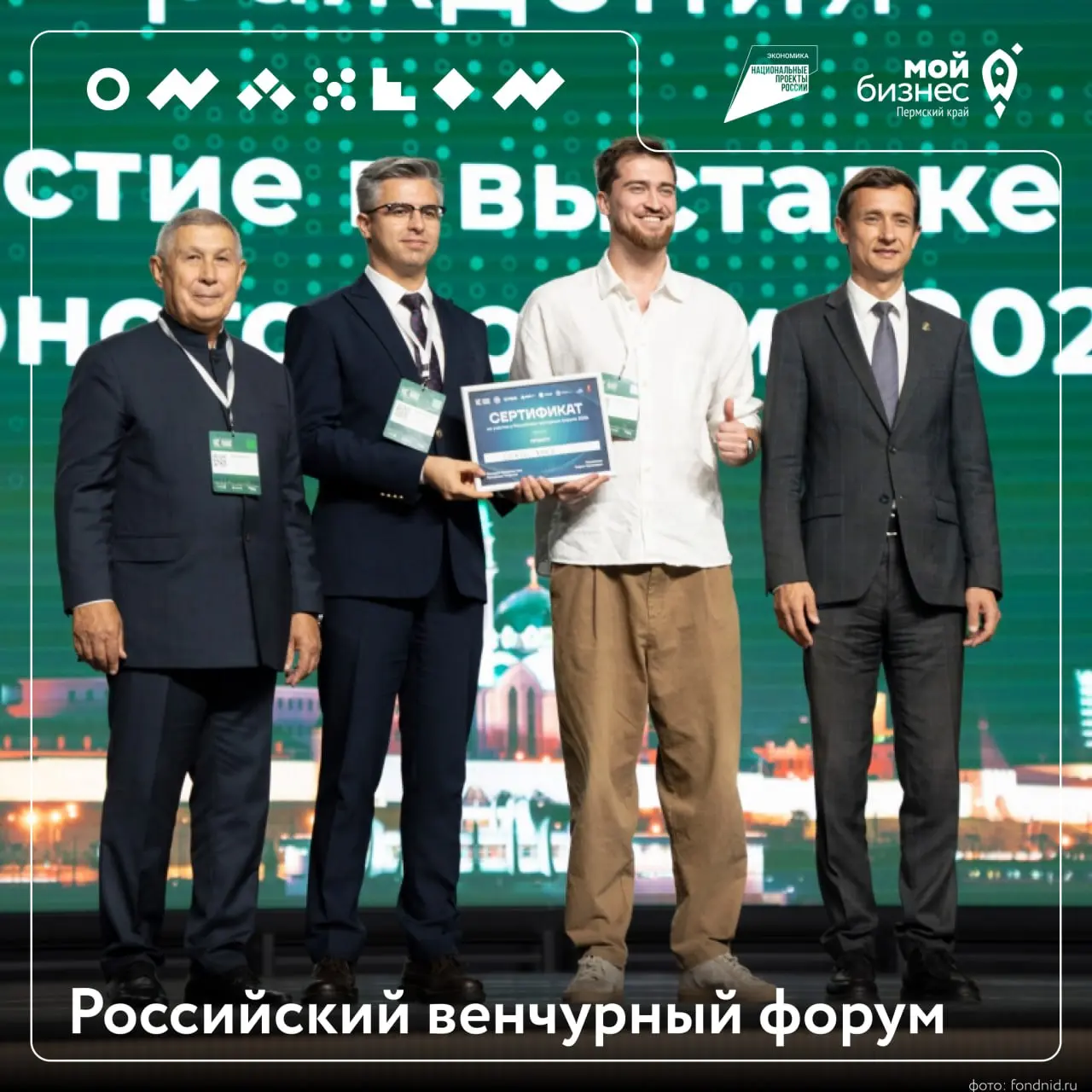 В Казани пройдёт Российский венчурный форум — пермским стартапам пора готовиться!
8–10 апреля 2026 года в МВЦ «Казань Экспо» состоится главное событие венчурной индустрии России — Российский венчурный... | Сетка — социальная сеть от hh.ru