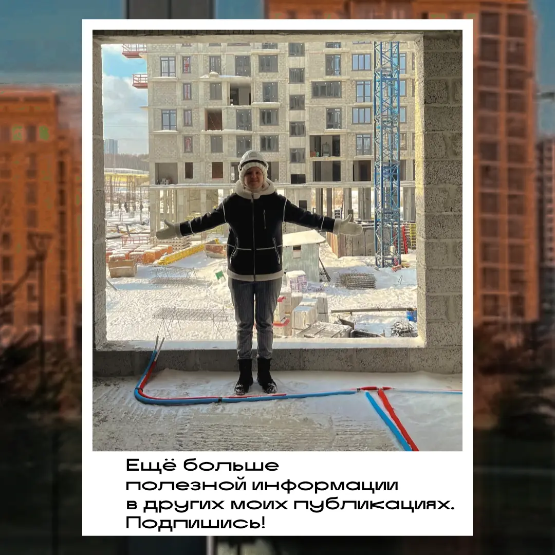 Забирайте налоговый вычет за квартиру💰 | Сетка — социальная сеть от hh.ru