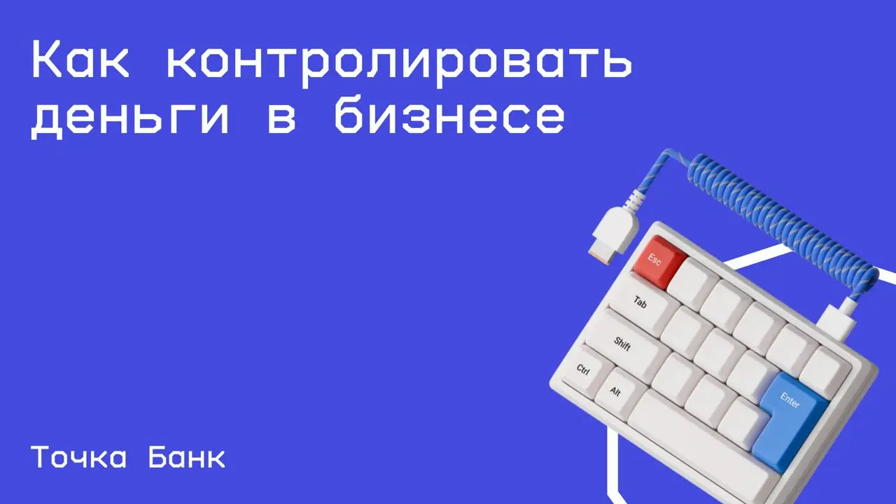 #бизнес@edoocate
Построbте систему отчётов, чтобы крепко стоять на ногах и масштабировать компанию.
Пройти курс: https://allo.tochka.com/course/upravlencheskij-uchet | Сетка — социальная сеть от hh.ru