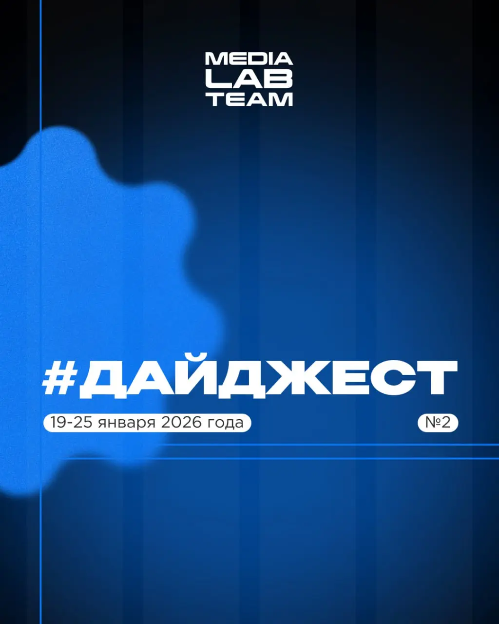 🔥 Новая неделя — новый #дайджест!
Напоминаем о возможности стать Амбассадором Тавриды! Время принять важное решение — до 1 февраля, а подробности о проекте — здесь | Сетка — социальная сеть от hh.ru