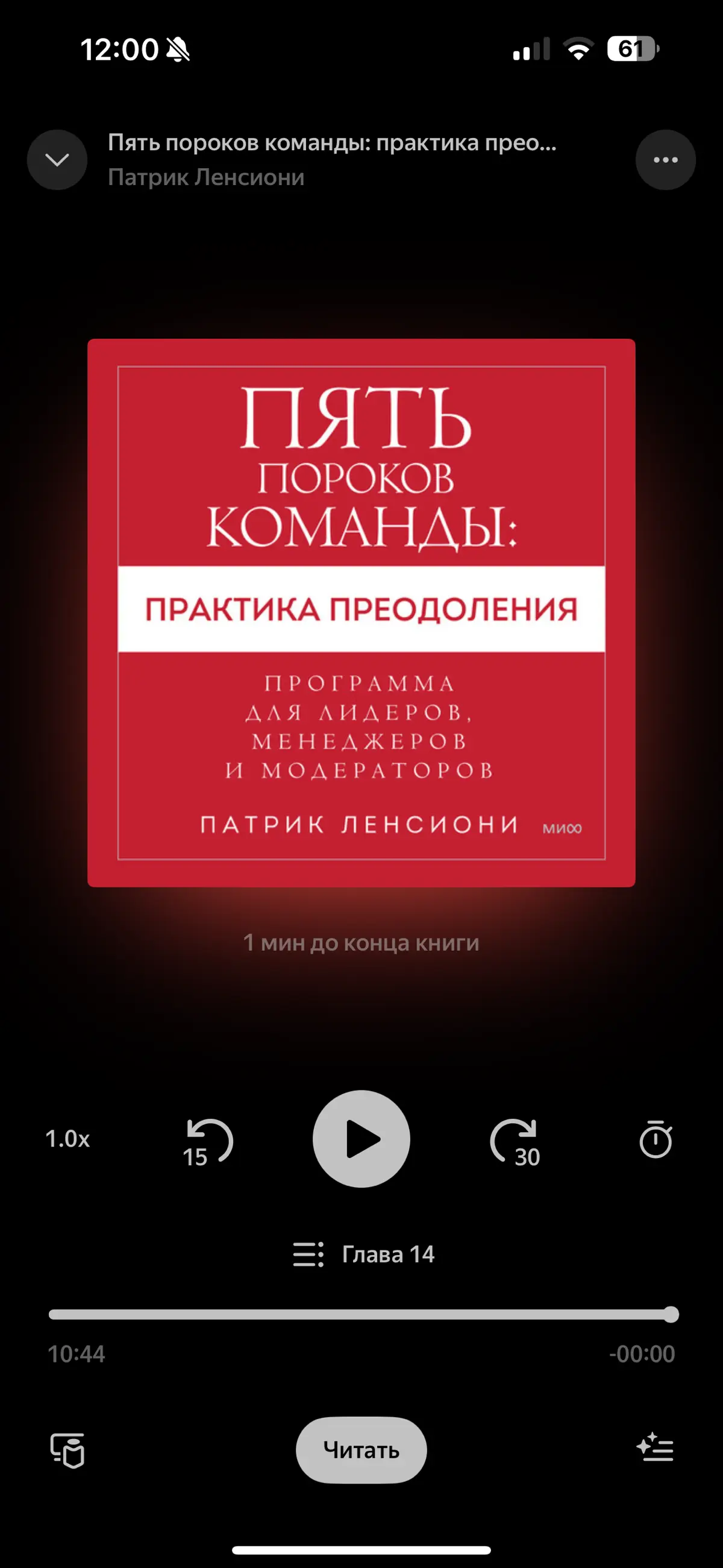 5 пороков команды | Сетка — социальная сеть от hh.ru