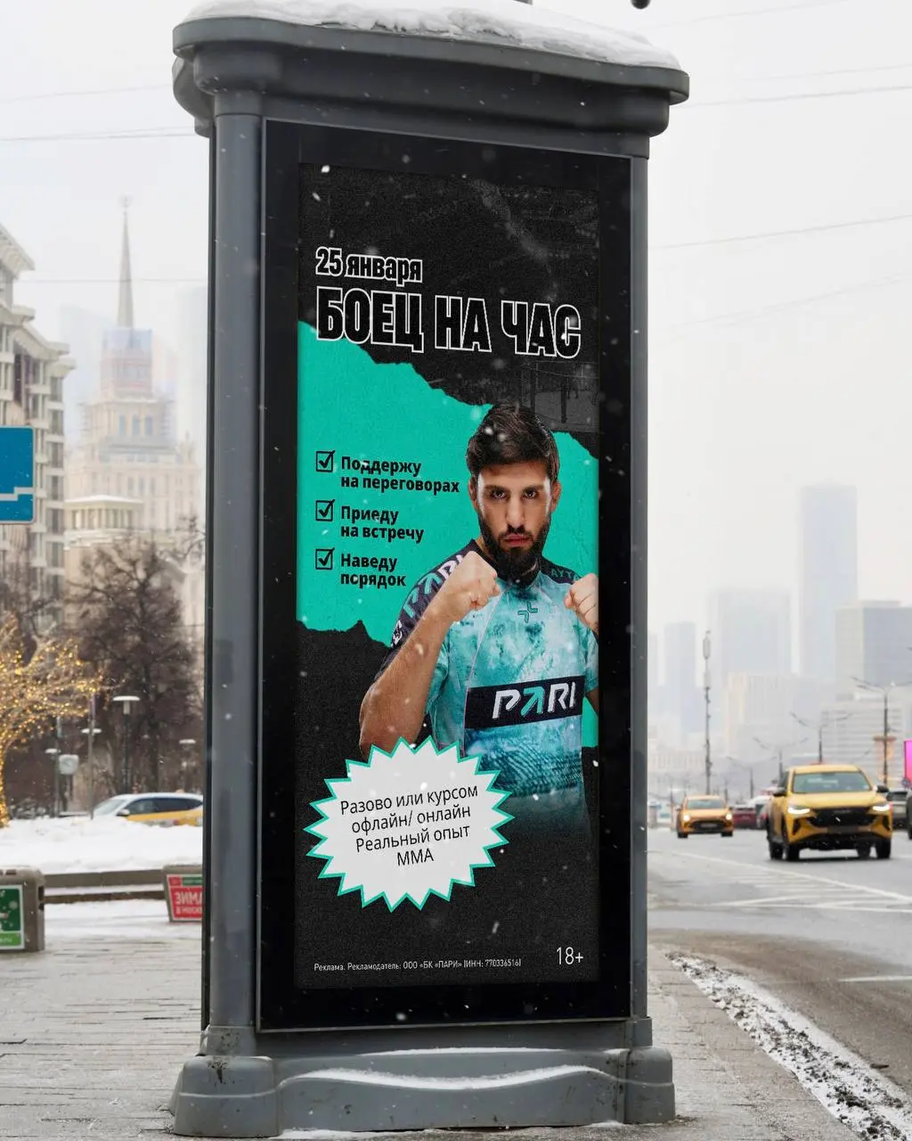 👊 Амбассадор PARI стал бойцом на час!
Креативная активация БК и Армана Царукяна | Сетка — социальная сеть от hh.ru