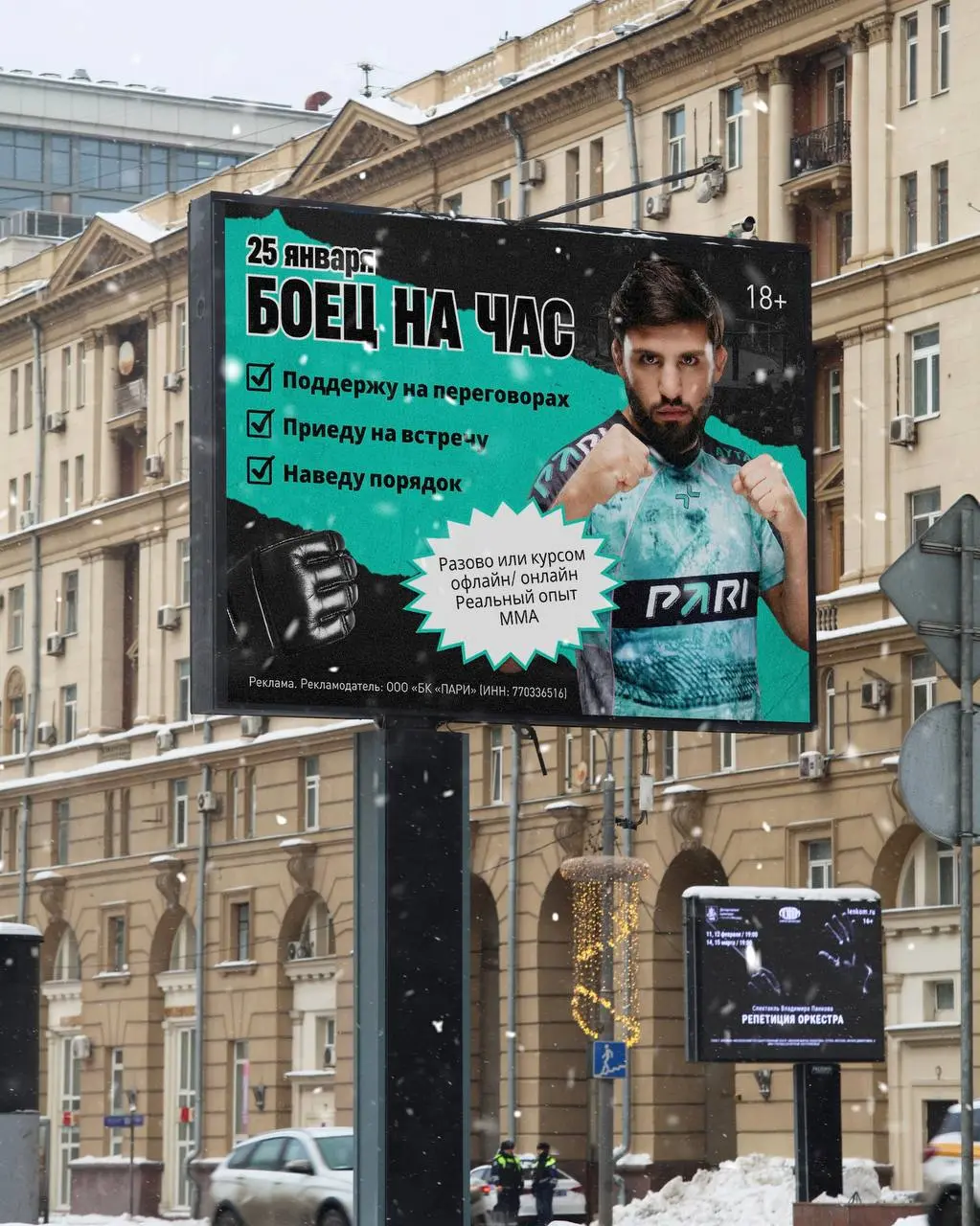 👊 Амбассадор PARI стал бойцом на час!
Креативная активация БК и Армана Царукяна | Сетка — социальная сеть от hh.ru