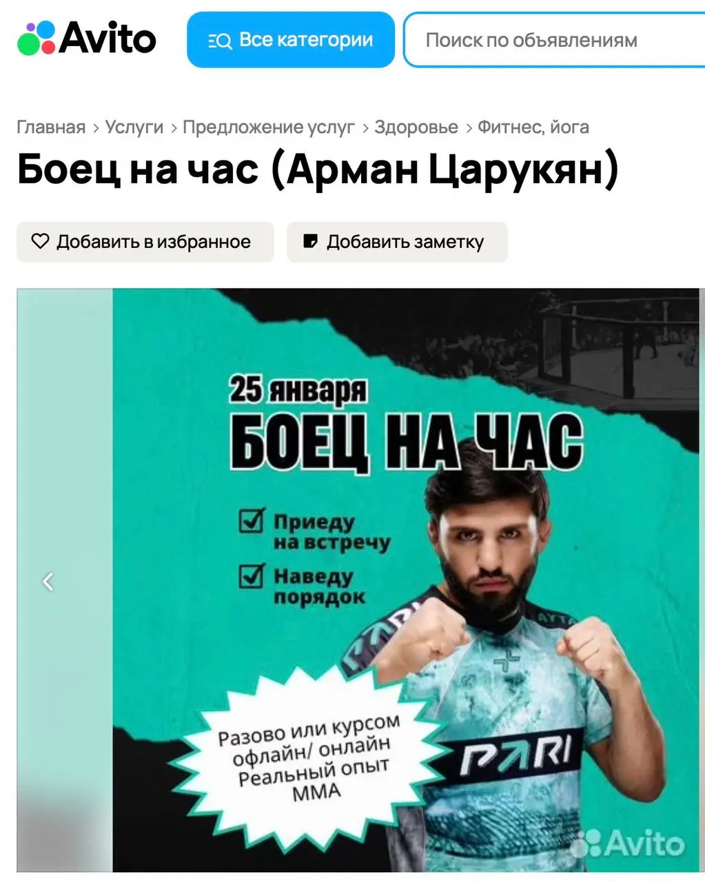 👊 Амбассадор PARI стал бойцом на час!
Креативная активация БК и Армана Царукяна | Сетка — социальная сеть от hh.ru