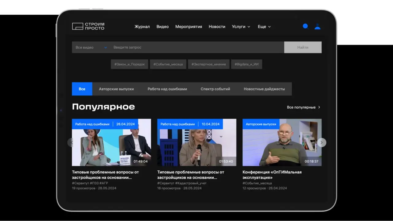 🤟 Сделали нишевую альтернативу YouTube и Rutube для одного проекта
Достаем из закромов. Кейс не вчерашний, зато решение до сих пор выглядит актуально | Сетка — социальная сеть от hh.ru