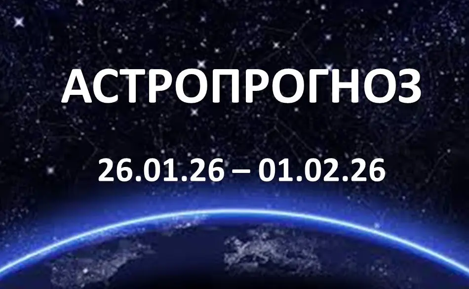 Последняя неделя января будет крайне напряженной. Я бы даже сказала взрывоопасной.
Соединение Марса и Плутона, о котором я предупреждала в предыдущем прогнозе, станет точным уже во вторник 27 января | Сетка — социальная сеть от hh.ru