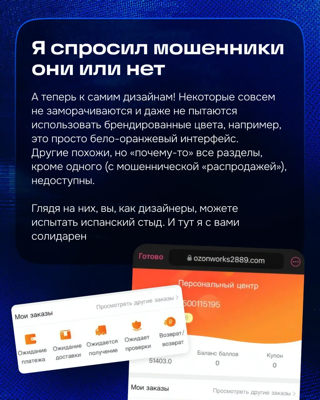 Привет! Меня зовут Миша. Я из команды информационной безопасности Ozon.
Вы спросите: Миша, а как дизайн связан с ИБ? Я постараюсь ответить вам в этом посте, а может, и в следующих | Сетка — социальная сеть от hh.ru