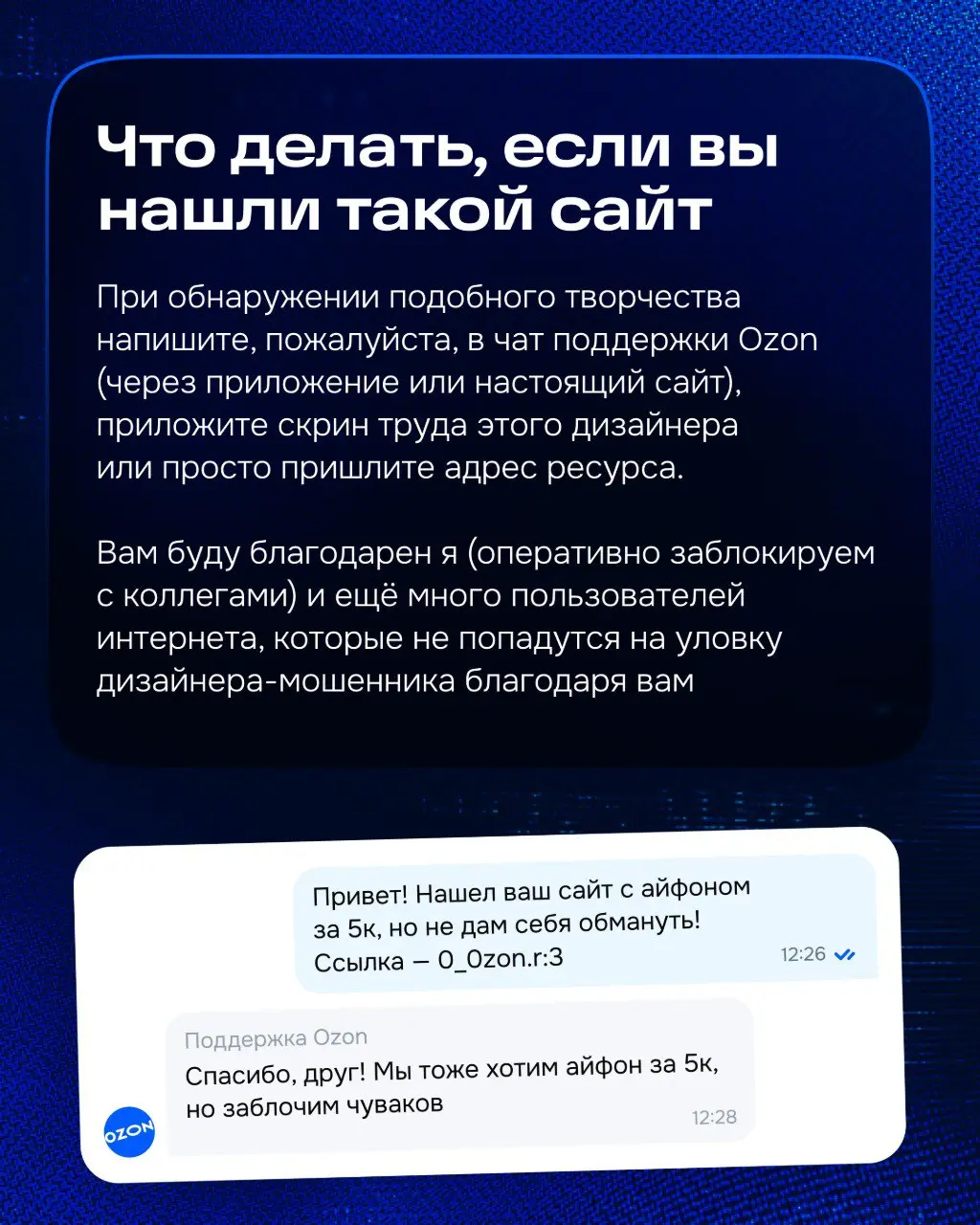 Привет! Меня зовут Миша. Я из команды информационной безопасности Ozon.
Вы спросите: Миша, а как дизайн связан с ИБ? Я постараюсь ответить вам в этом посте, а может, и в следующих | Сетка — социальная сеть от hh.ru