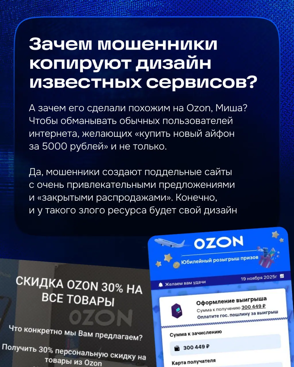 Привет! Меня зовут Миша. Я из команды информационной безопасности Ozon.
Вы спросите: Миша, а как дизайн связан с ИБ? Я постараюсь ответить вам в этом посте, а может, и в следующих | Сетка — социальная сеть от hh.ru