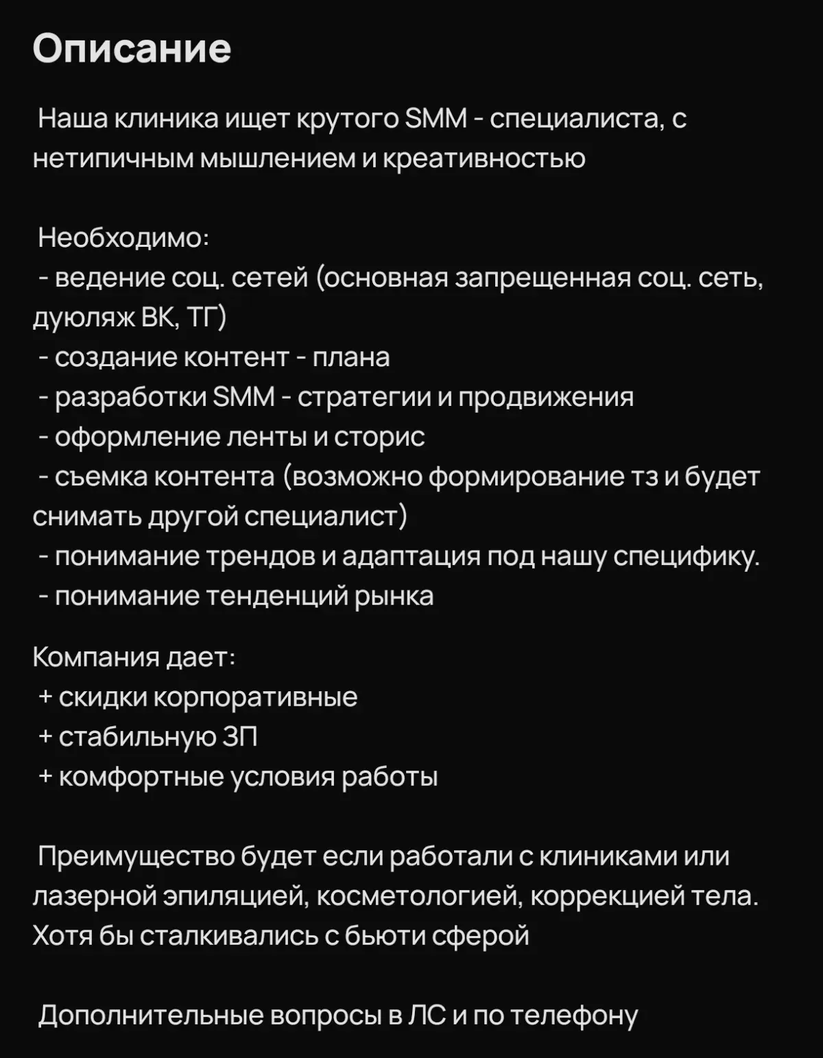 Ищут смм | Сетка — социальная сеть от hh.ru