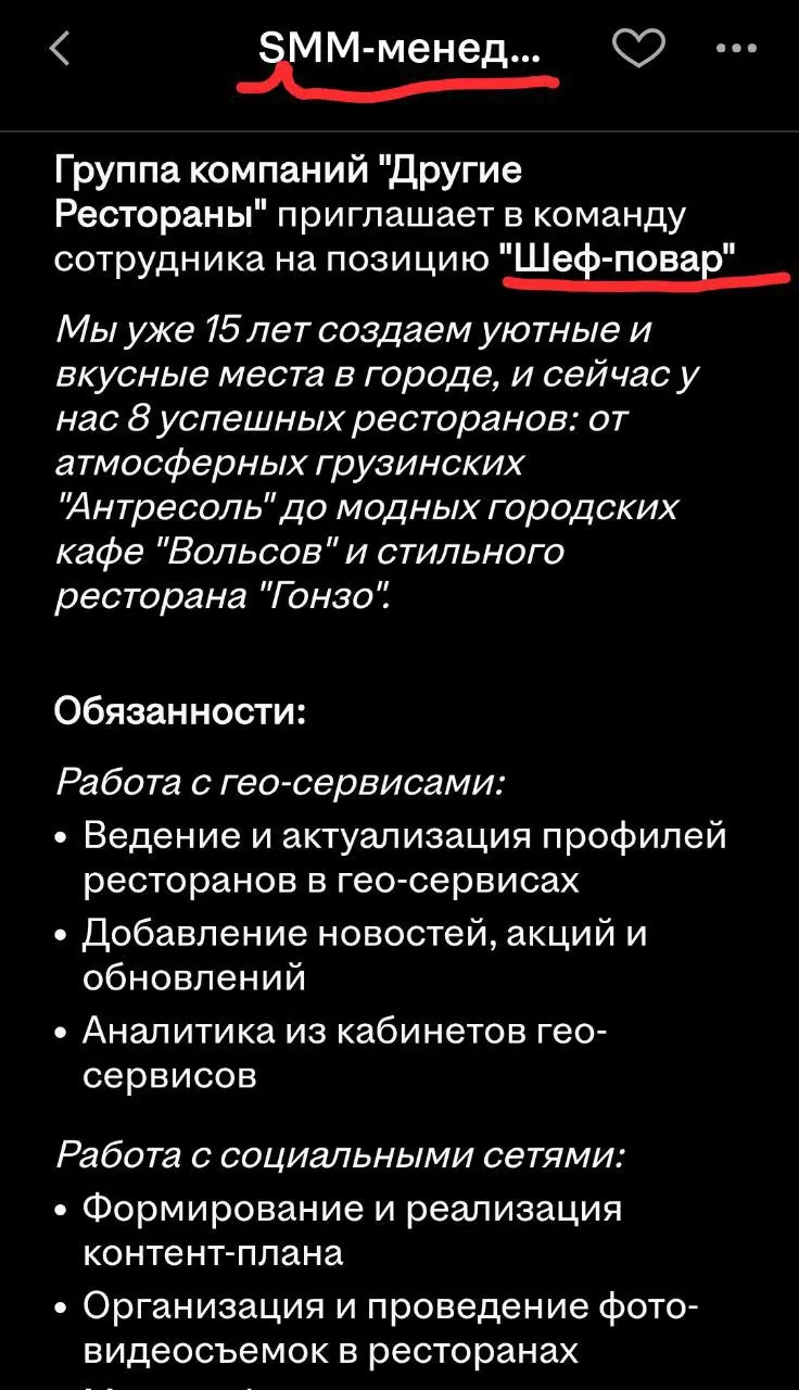 Российские работодатели взялись за оптимизацию 😂.
Теперь вместо меню посетителям будут предлагать контент-план. | Сетка — социальная сеть от hh.ru