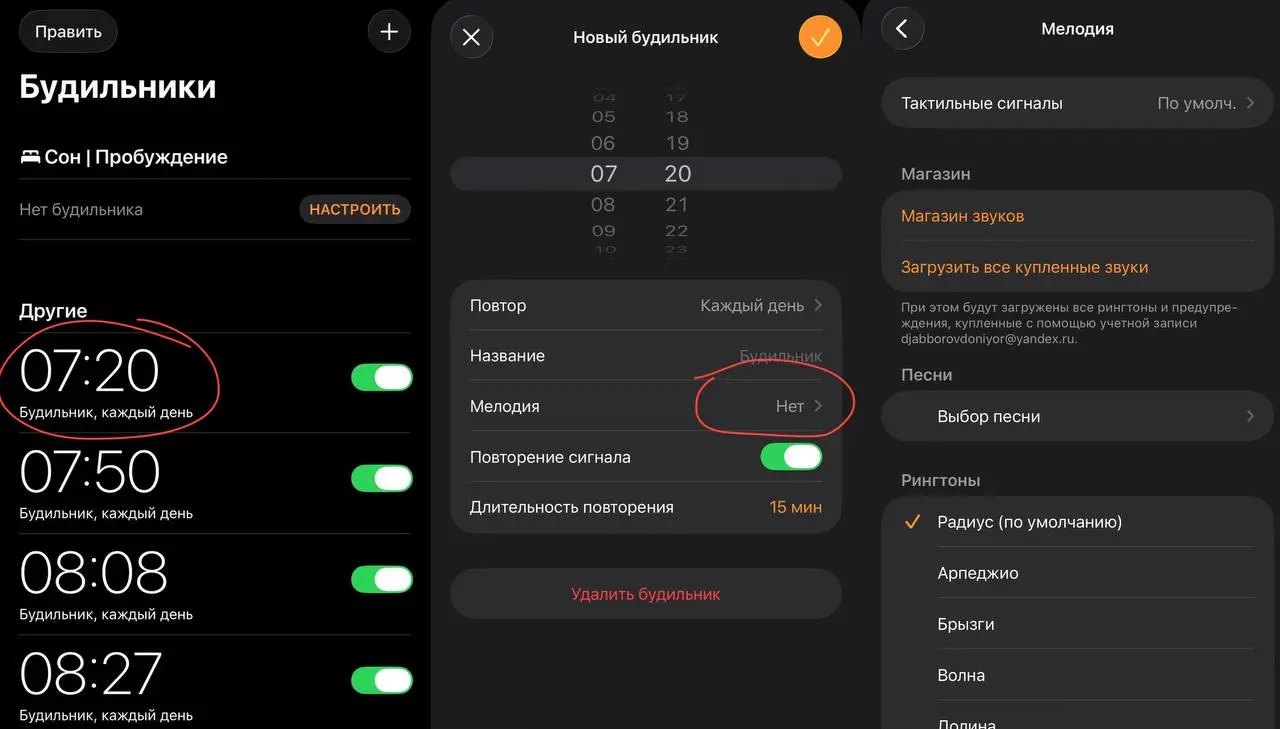 У пользователей iPhone массово ЛОМАЮТСЯ будильники и переходят в беззвучный режим.
По неизвестной причине у многих слетели настройки, и теперь мелодию нужно ставить вручную на каждый будильник | Сетка — социальная сеть от hh.ru