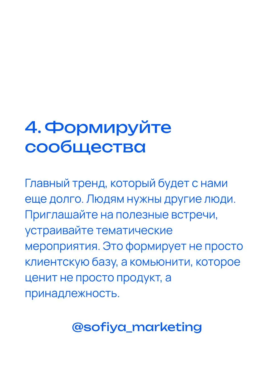 Создание сильного бренда без огромного бюджета - это всегда про фокус, последовательность и глубокое понимание аудитории | Сетка — социальная сеть от hh.ru