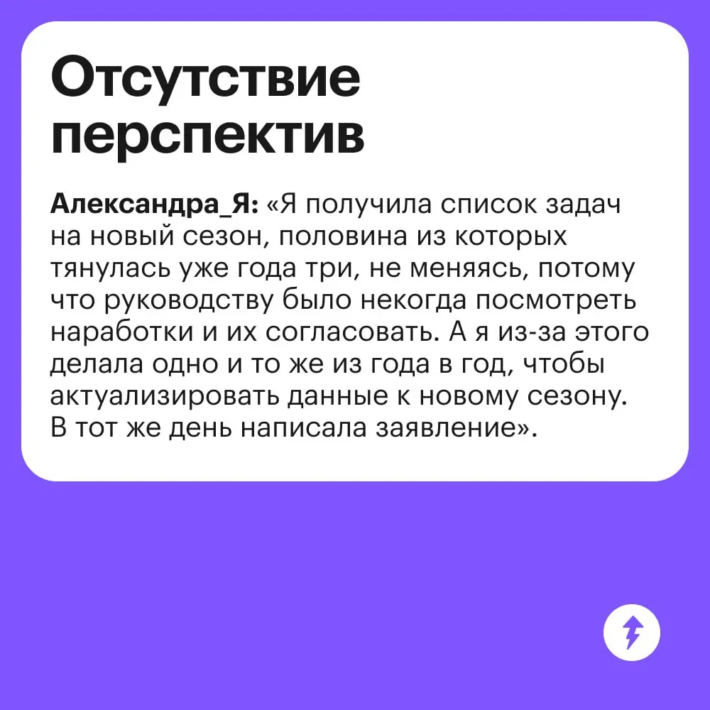 💼 Как говорится, только дайте повод.
Для тех, кому еще не хочется радикально менять место работы, но и терпеть уже невмоготу, — курс «Как защитить свои права на работе».
#карьера | Сетка — социальная сеть от hh.ru