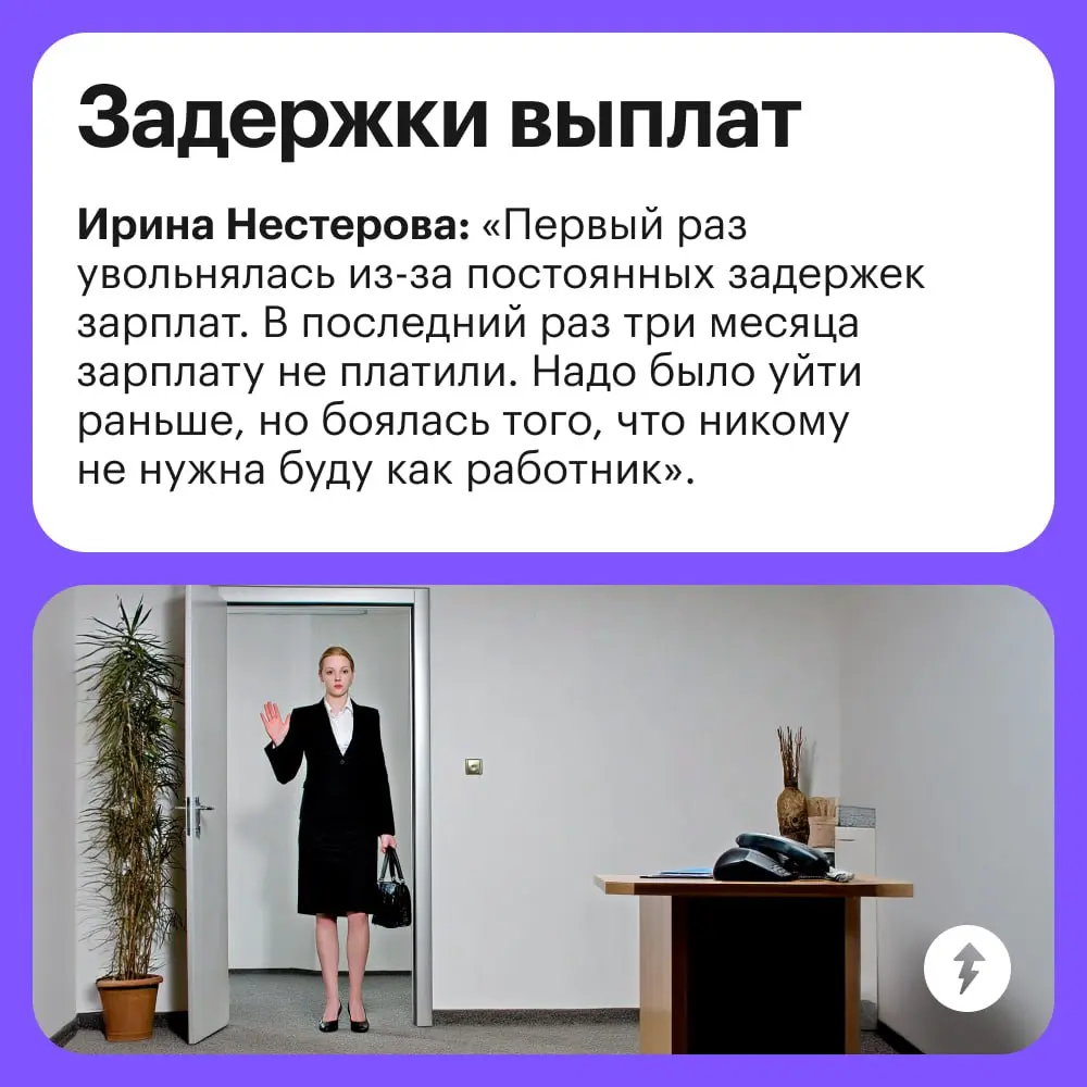 💼 Как говорится, только дайте повод.
Для тех, кому еще не хочется радикально менять место работы, но и терпеть уже невмоготу, — курс «Как защитить свои права на работе».
#карьера | Сетка — социальная сеть от hh.ru