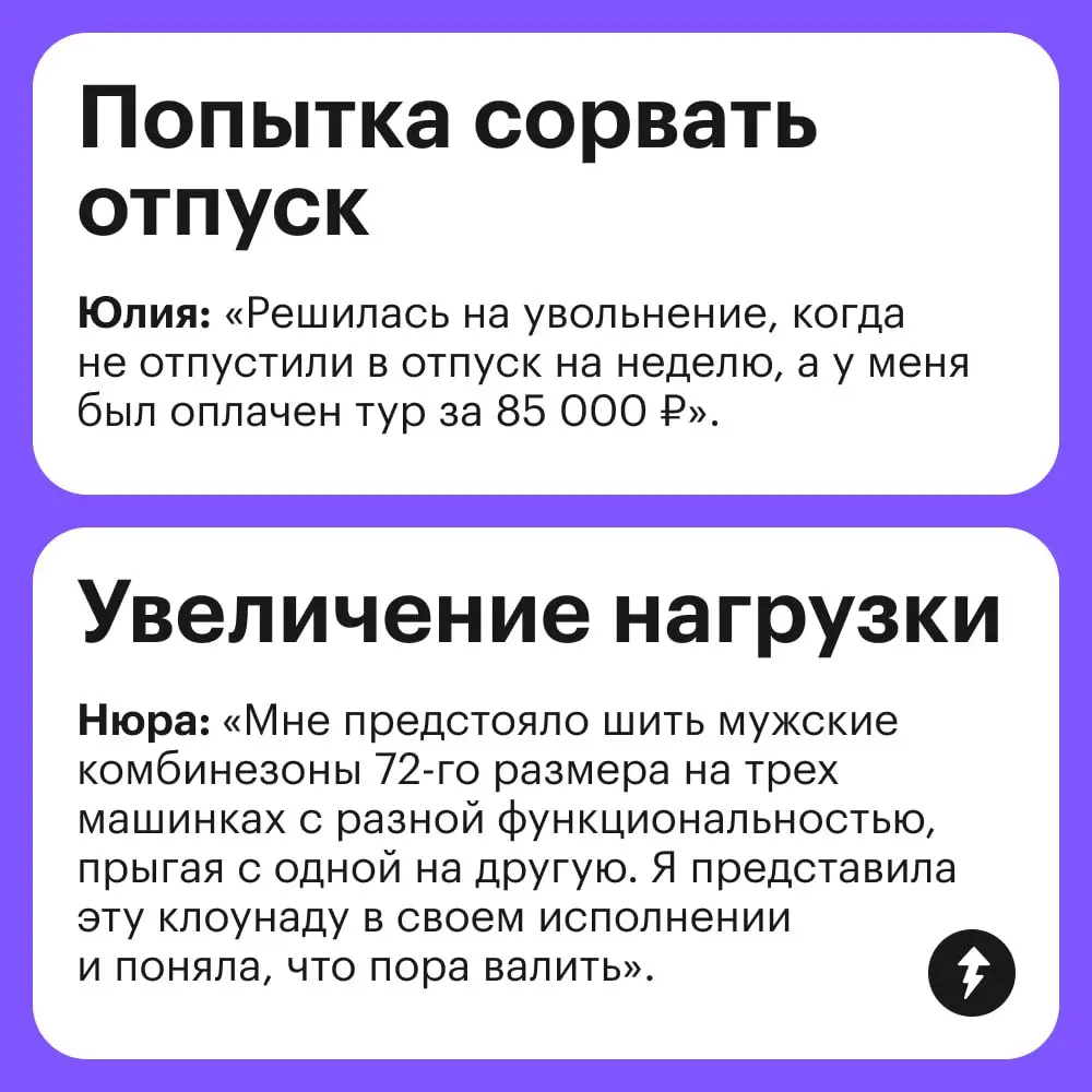 💼 Как говорится, только дайте повод.
Для тех, кому еще не хочется радикально менять место работы, но и терпеть уже невмоготу, — курс «Как защитить свои права на работе».
#карьера | Сетка — социальная сеть от hh.ru