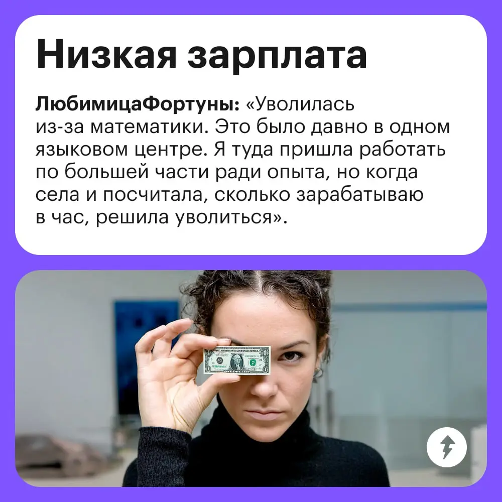 💼 Как говорится, только дайте повод.
Для тех, кому еще не хочется радикально менять место работы, но и терпеть уже невмоготу, — курс «Как защитить свои права на работе».
#карьера | Сетка — социальная сеть от hh.ru