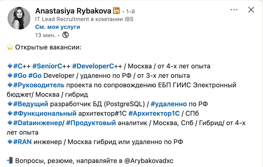 Коллеги, нашел неплохой набор вакансии на linkedin)
⭐️ Открытые вакансии:
#C Хэштег#SeniorС #DeveloperС / Москва / от 4-х лет опыта
#Go #Go Developer / удаленно по РФ / от 3-х лет опыта
#Руководитель ... | Сетка — социальная сеть от hh.ru