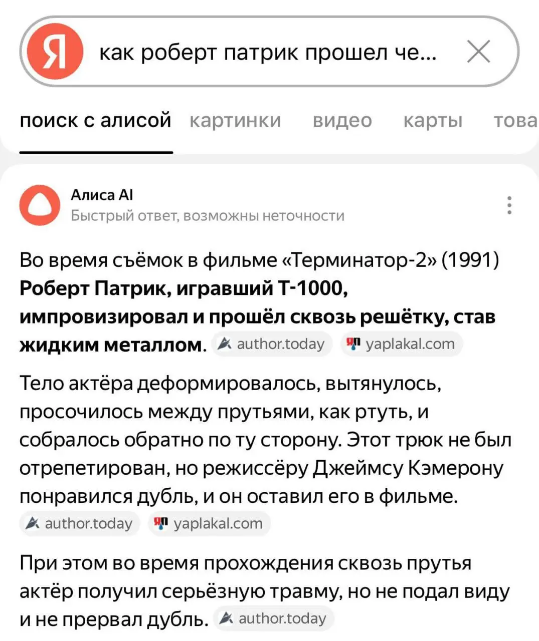 Официально, самый талантливый актер Голливуда. Спасибо, Алиса, меня с детства мучил этот вопрос | Сетка — социальная сеть от hh.ru