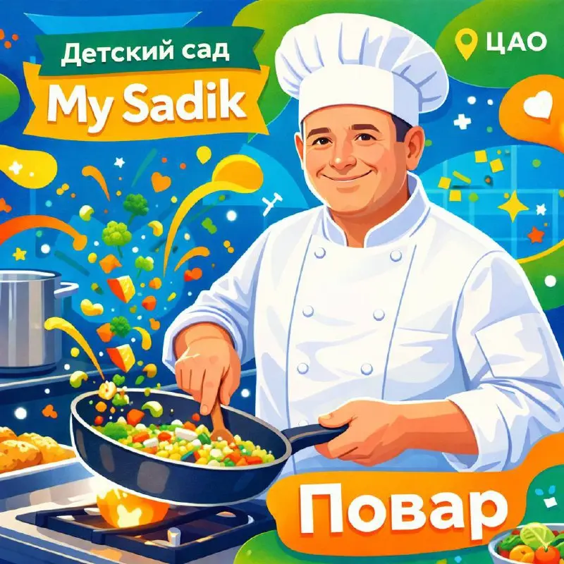 ПОВАР
65 000₽ - 75 000₽
частный детский сад "My Sadik"
• Москва
• Рестораны/Кафе
• +79653355975
Jober - удобный mini app с быстрым доступом к вакансиям | Сетка — социальная сеть от hh.ru