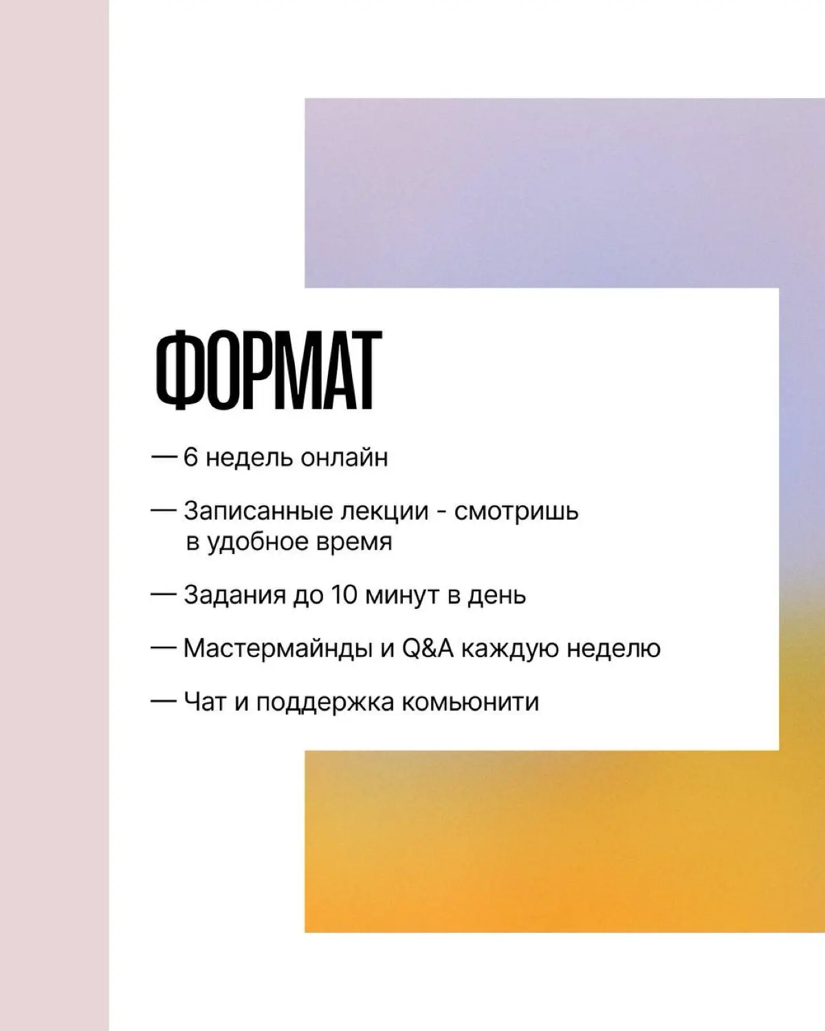 Навыкология 5 | Сетка — социальная сеть от hh.ru