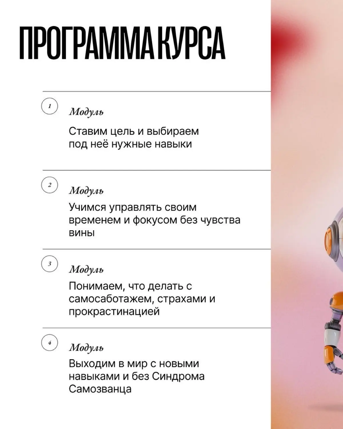 Навыкология 5 | Сетка — социальная сеть от hh.ru