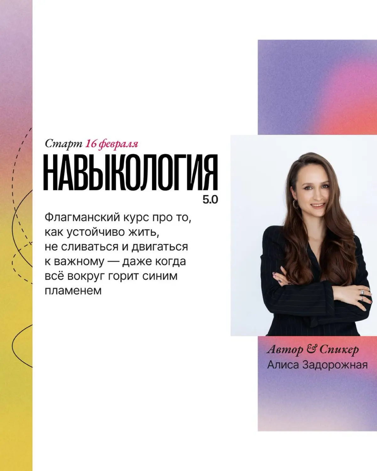 Навыкология 5 | Сетка — социальная сеть от hh.ru