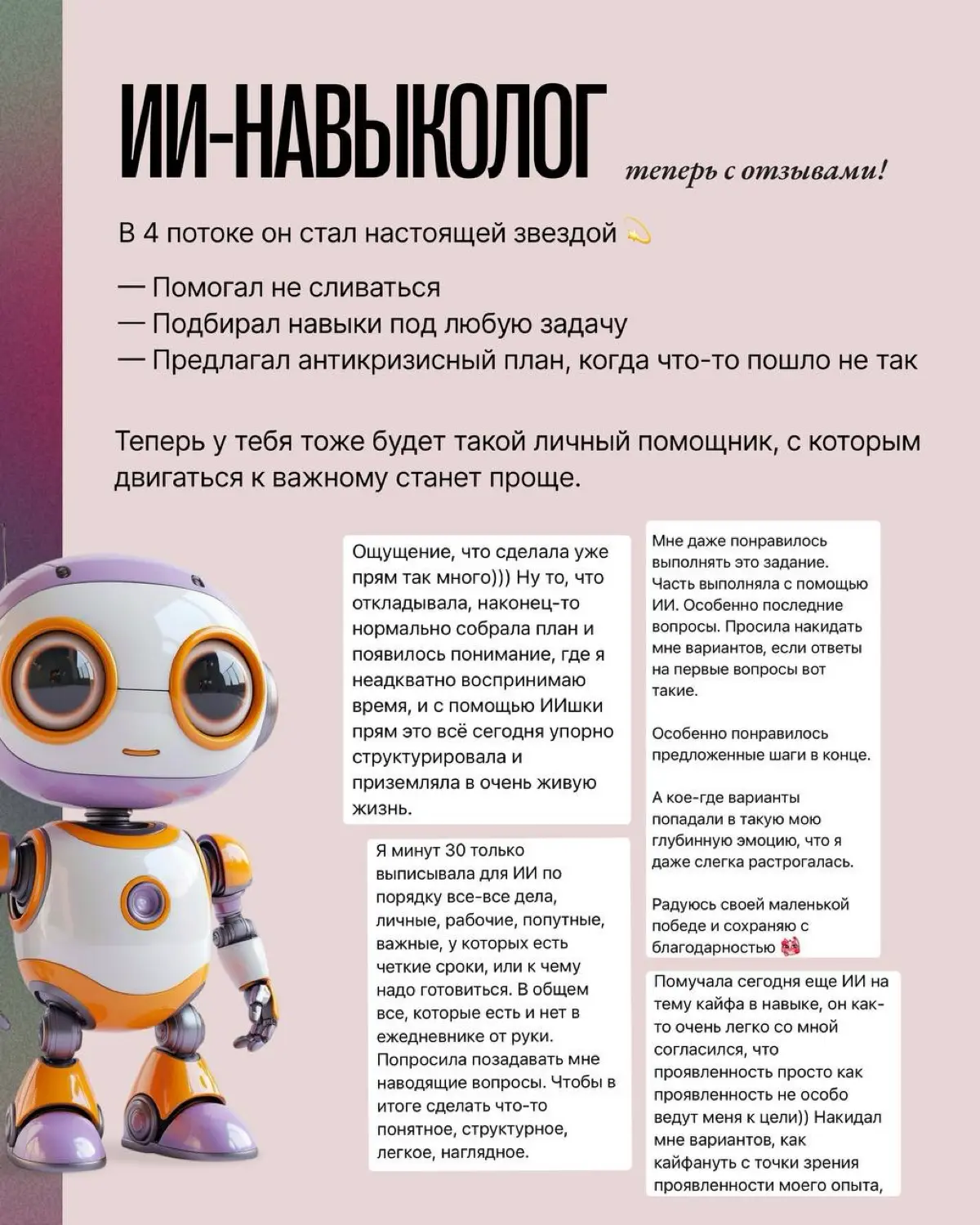 Навыкология 5 | Сетка — социальная сеть от hh.ru