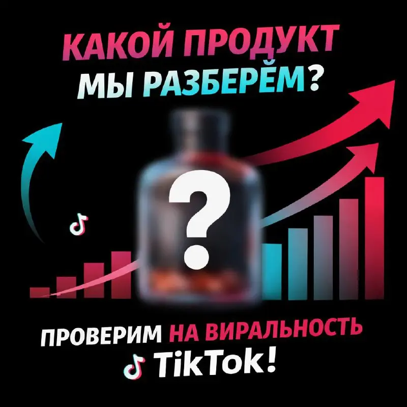 В этот четверг вы сами решите, какие продукты мы разберём по TikTok-трендам 2026.
На прошлой неделе TikTok выкатил Trend Report 2026 | Сетка — социальная сеть от hh.ru