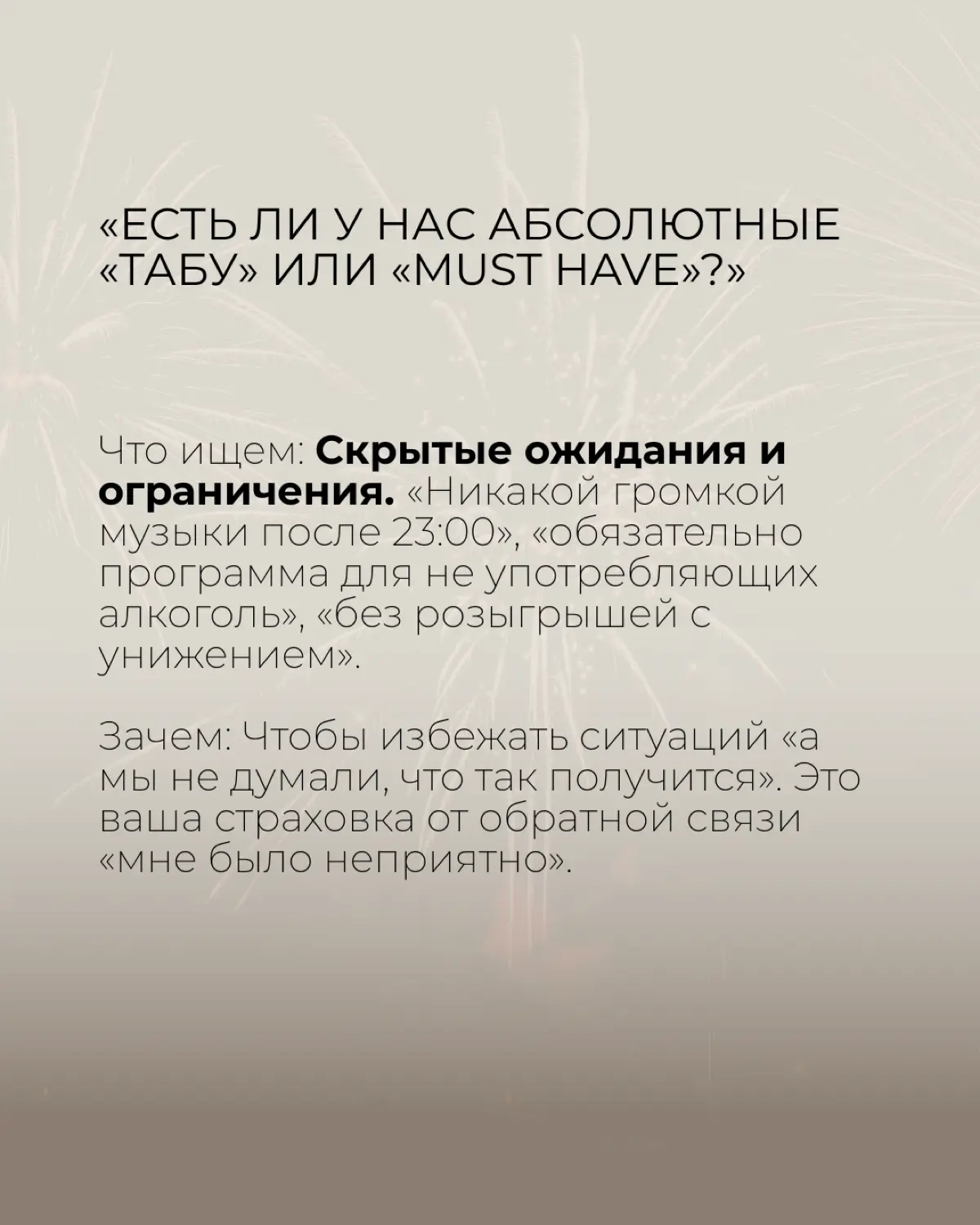 3 вопроса руководителю перед планированием корпоратива | Сетка — социальная сеть от hh.ru