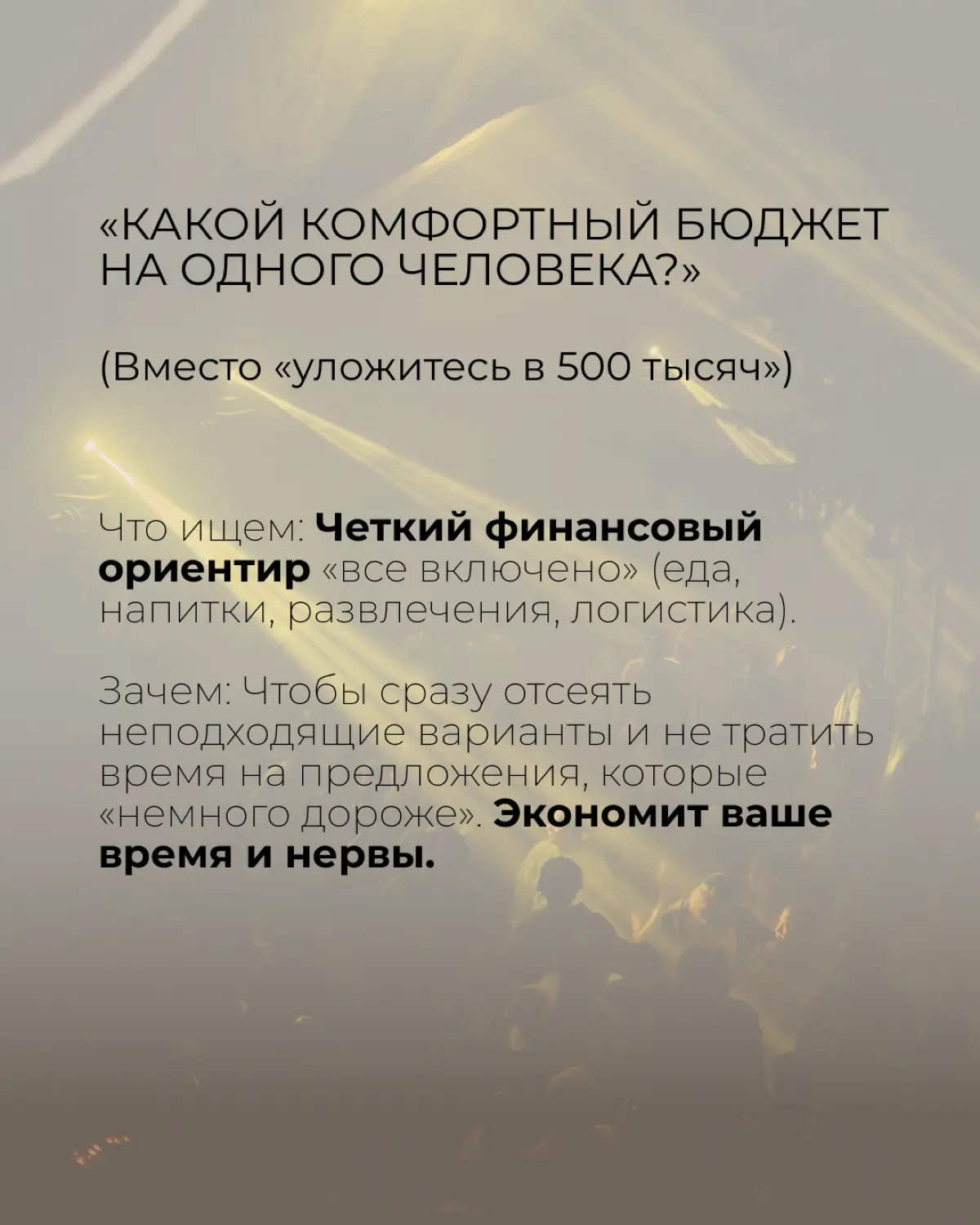 3 вопроса руководителю перед планированием корпоратива | Сетка — социальная сеть от hh.ru