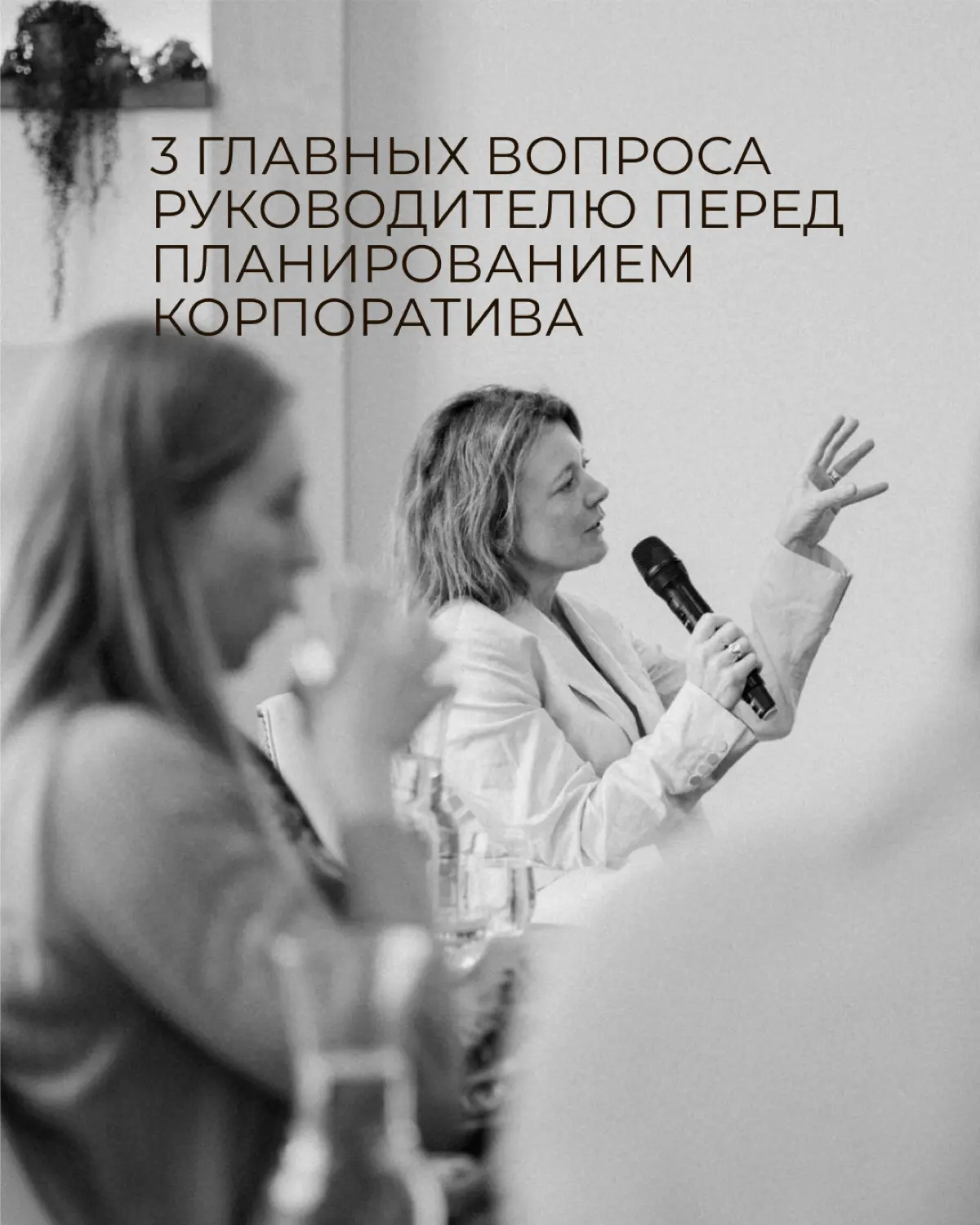 3 вопроса руководителю перед планированием корпоратива | Сетка — социальная сеть от hh.ru