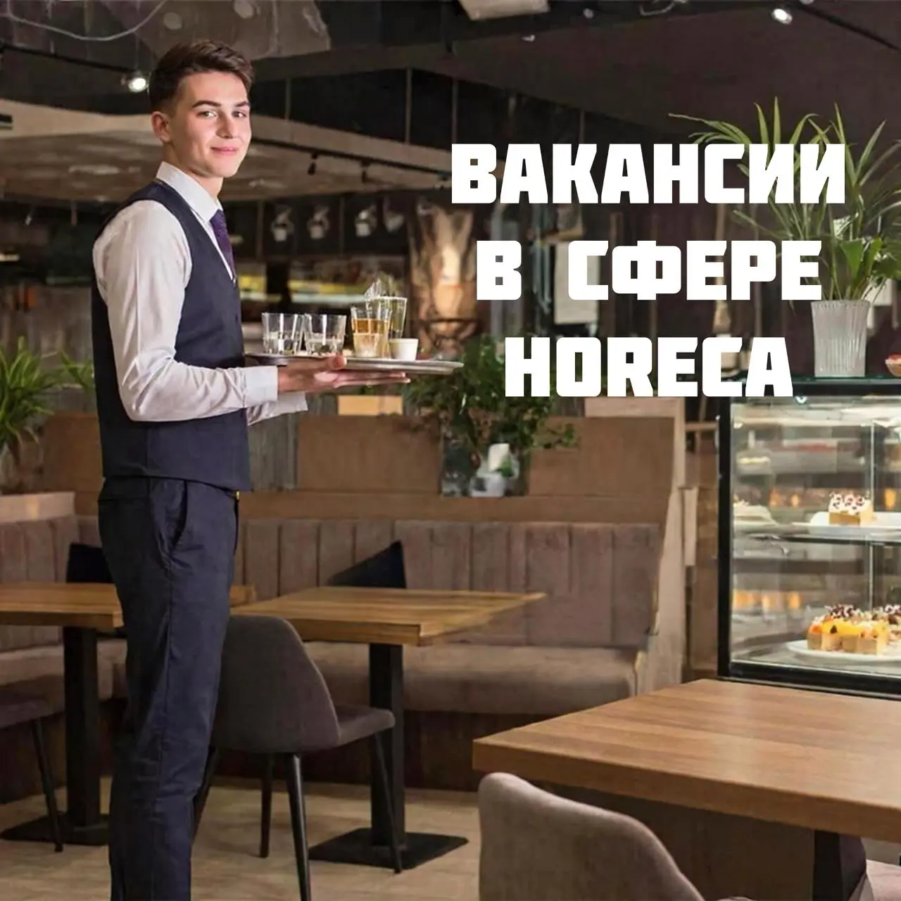 Делимся с вами свежими вакансиями:
📌 Директор ресторана г. Обнинск
📌 Директор ресторана г. Калуга
📌 Директор ресторана г. Брянск
📌 Директор ресторана г. Тула
📌 Заместитель директора ресторана г | Сетка — социальная сеть от hh.ru