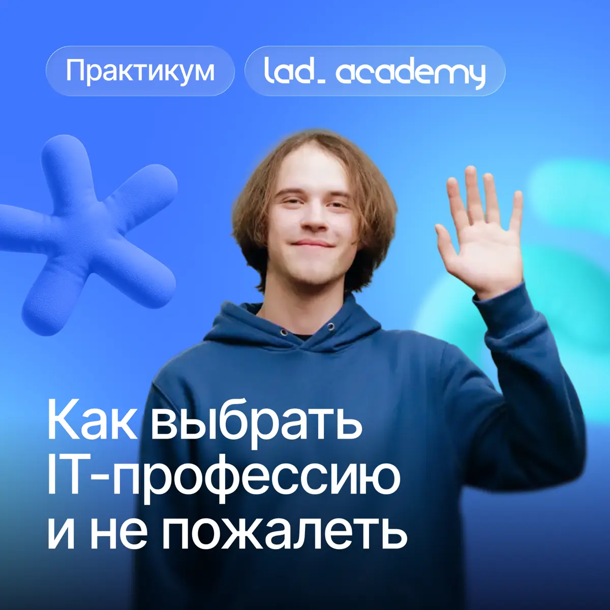 Хочешь в IT, но не знаешь, с чего начать?🚀 | Сетка — социальная сеть от hh.ru