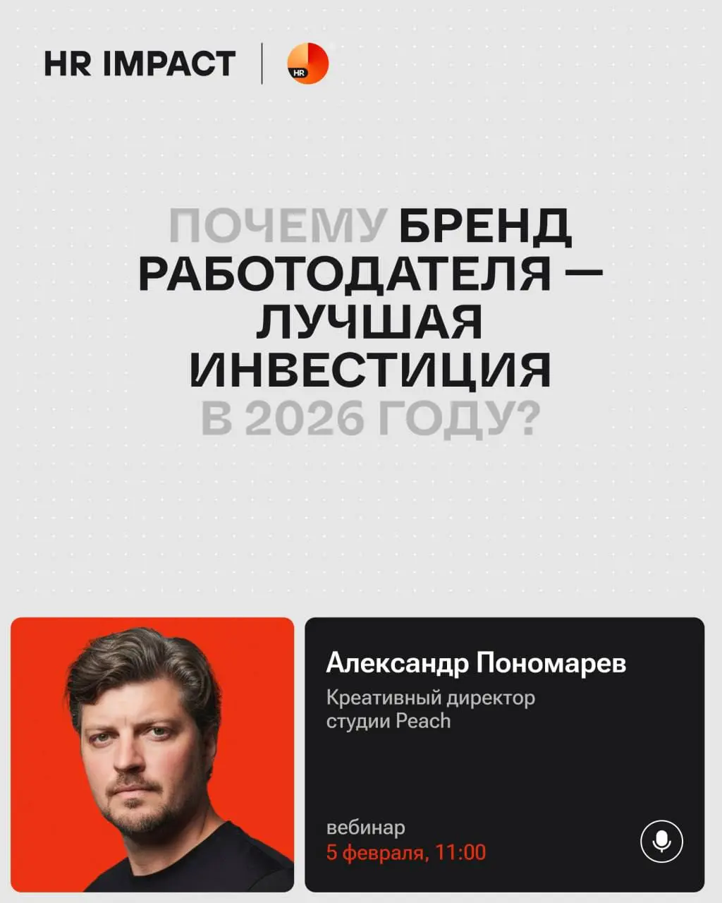 Почему так мало релевантных откликов на вакансии? 👀 | Сетка — социальная сеть от hh.ru