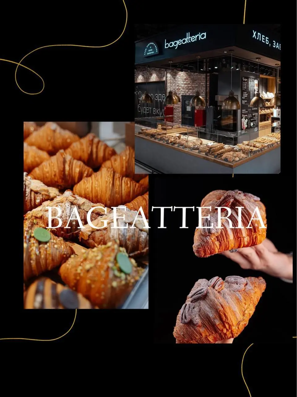 НОЧНОЙ ПЕКАРЬ
От 6 000₽
BAGEATTERIA
• Люберцы
• Рестораны/Кафе
• +79262095776
Jober - удобный mini app с быстрым доступом к вакансиям | Сетка — социальная сеть от hh.ru