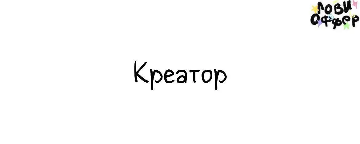 Креатор ☺️
Ищем креаторов эдьютейнмент контента, умеющих монтировать ролики. Референс: лекторий «Синхронизация», «Арт фор интроверт» и пр | Сетка — социальная сеть от hh.ru