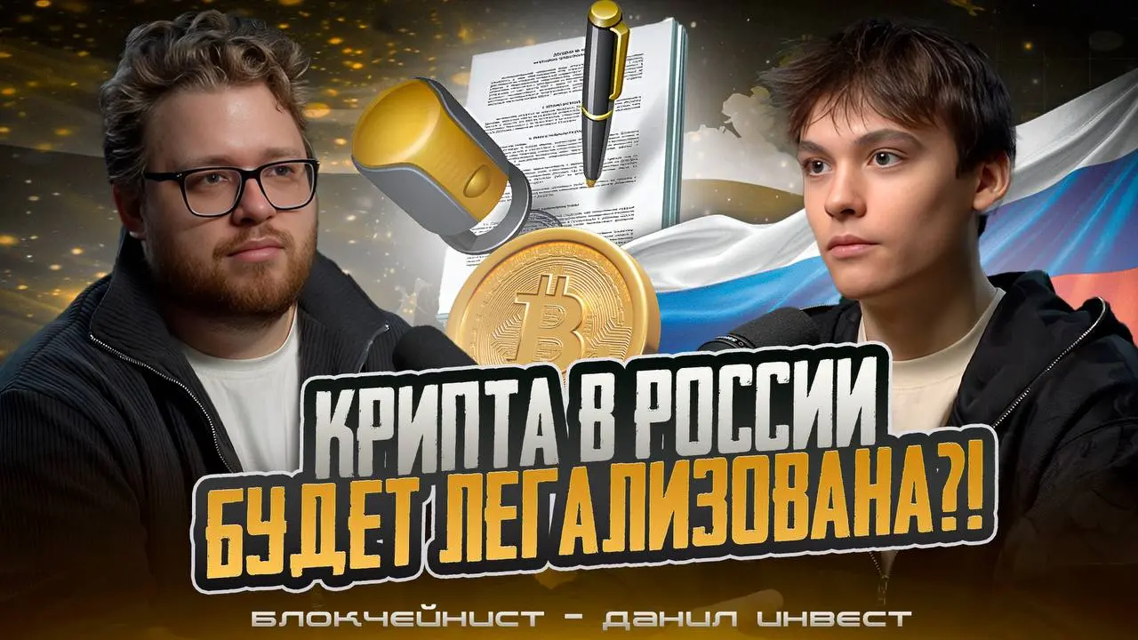 Привет! Говорил, что скоро подкаст) и этот день настал! 💥💥💥
Мы с Danilinvest сделали для вас подкаст) Получилось на мой взгляд интересно, но прошу не кидаться тапками 😅 Для меня это считай пилотный вы... | Сетка — социальная сеть от hh.ru